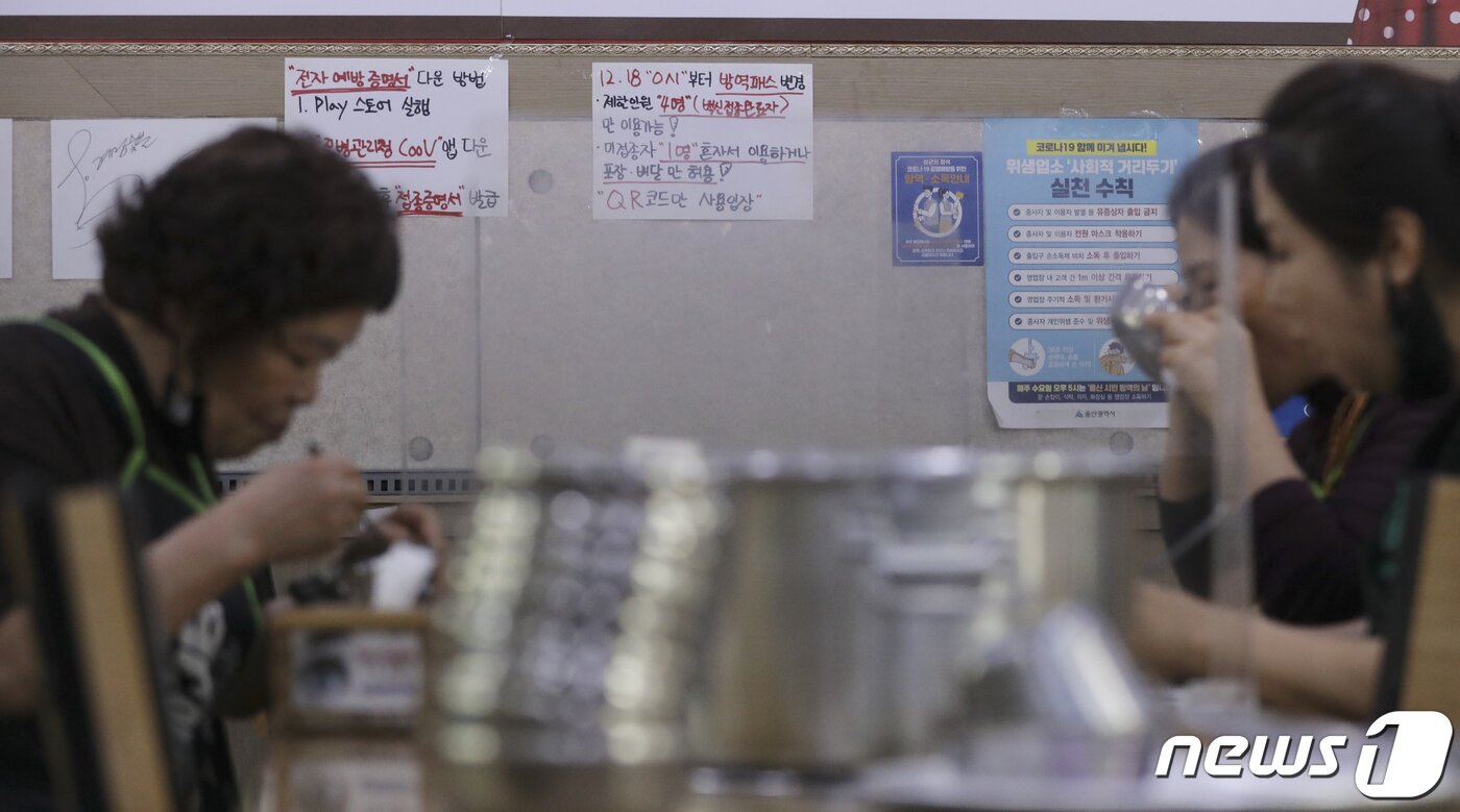 본문 이미지 - 울산 남구 삼산동의 한 식당 사장과 직원들이 점심장사 전 끼니를 때우고 있다. 2021.12.16/뉴스1 ⓒ News1 윤일지 기자