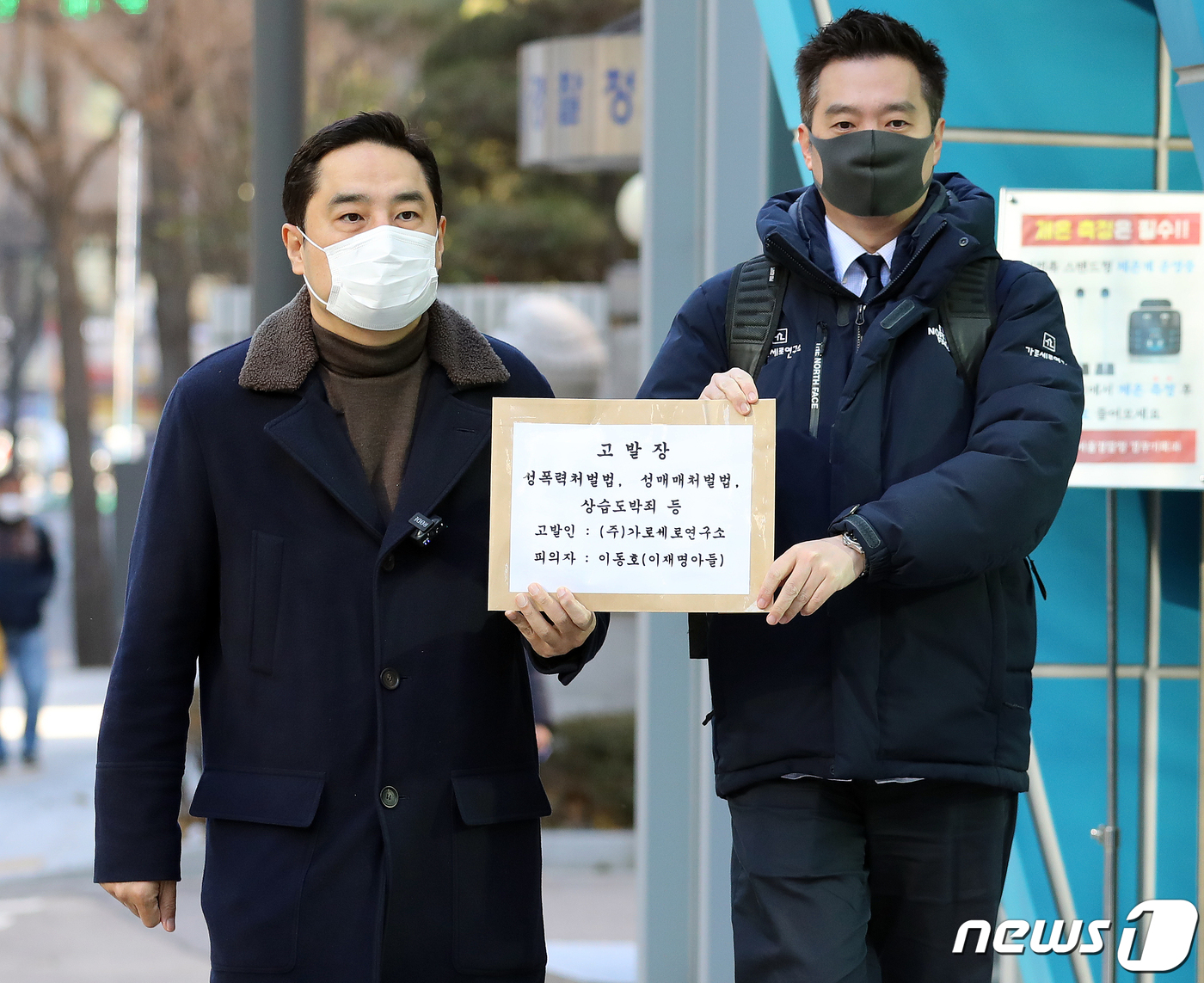 (서울=뉴스1) 김진환 기자 = 가로세로연구소 강용석 변호사와 김세의 전 기자가 17일 오후 서울 종로구 서울지방경찰청에서 이재명 더불어민주당 대선후보의 아들 이동호 씨의 상습도박 …