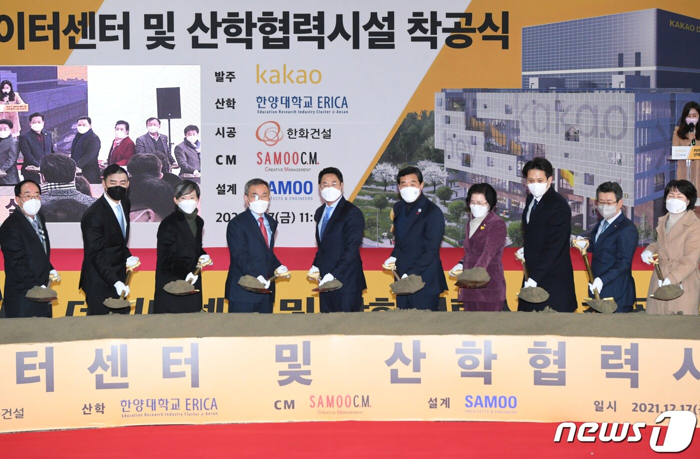 본문 이미지 - 카카오 데이터센터 착공식. ⓒ 뉴스1