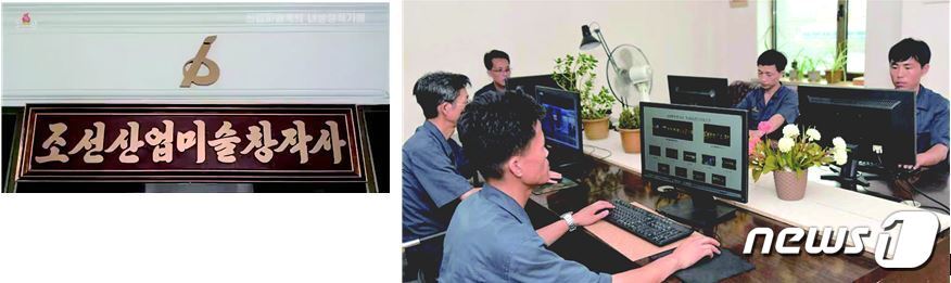 본문 이미지 - 북한 조선산업미술창작사 간판·상징 마크(왼쪽)와 평양시 평천구역 봉학동 소재 국가산업미술중심(디자인센터) 건물에 입주한 조선산업미술창작사 작업실 사진.. <출처 = 2020년 조선중앙TV 소개편집물 '산업미술계의 여성 창작가들-조선산업미술창작사,  2018년 8월5일자 '조선의 오늘' 중 '다양한 주제의 산업미술도안들 창작-조선산업미술창작사에서'>ⓒ 뉴스1