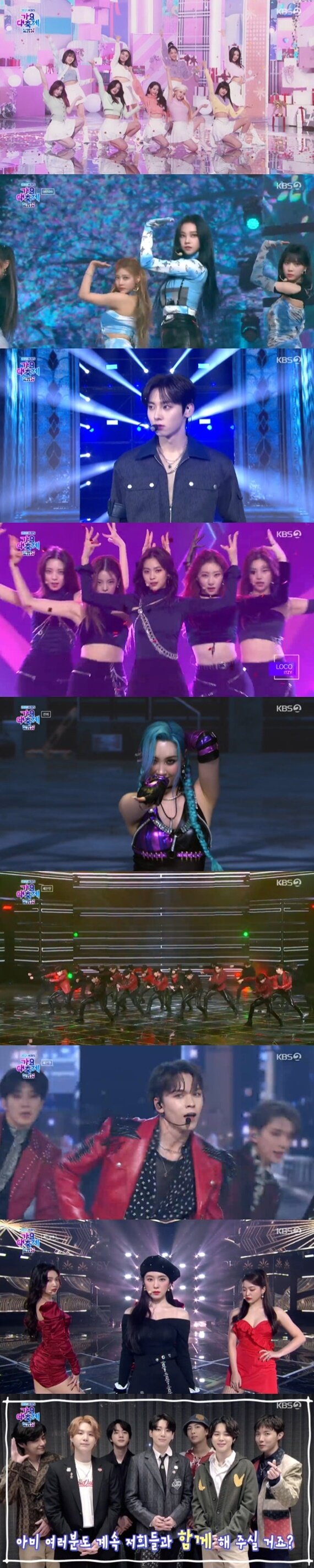 본문 이미지 - KBS 2TV '2021 KBS 가요대축제' ⓒ 뉴스1