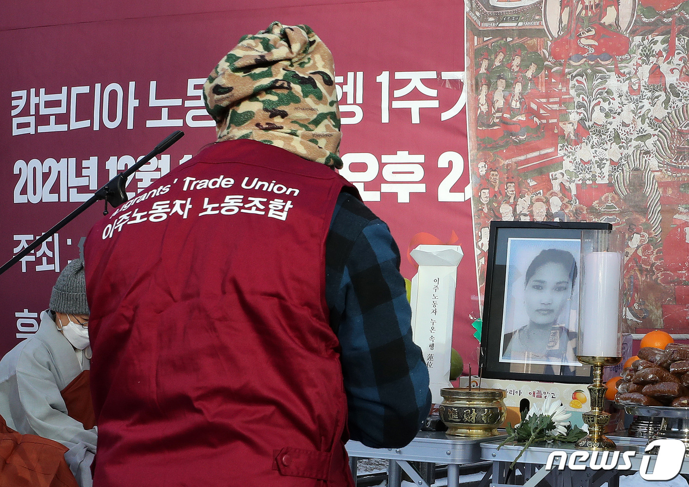 1주기 맞이한 속헹 노동자 1주기 추모제 - 뉴스 썸네일 이미지