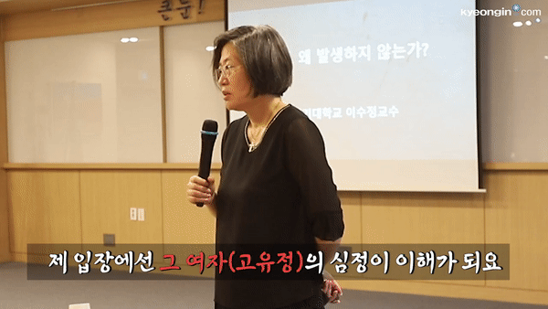 본문 이미지 - 국민의힘 공동선대위원장인 이수정 경기대 범죄심리학과 교수가 지난 2019년 '고유정 사건'에 대해 발언한 내용이 재조명되고 있다. (유튜브 '경인일보' 갈무리) ⓒ 뉴스1