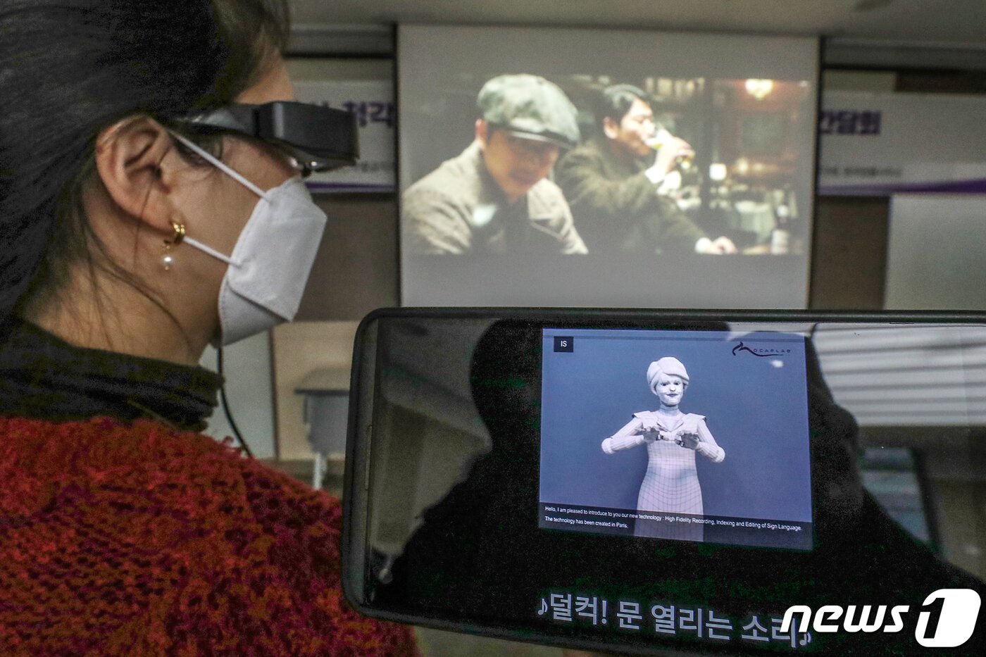 본문 이미지 - 서울 영등포구 여의도 이룸센터에서 시·청각장애인 영화관람 보조기술시연이 이뤄지고 있다.  2021.12.2 ⓒ 뉴스1 민경석 기자