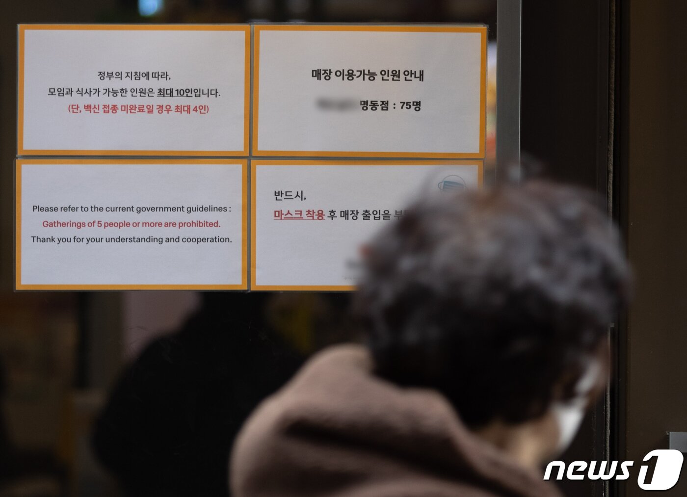 본문 이미지 - 국내 신종 코로나바이러스 감염증&#40;코로나19&#41; 확진자와 위증증 환자가 급증하면서 사적모임 제한이나 식당·카페 등의 운영시간을 제한하는 거리두기를 적용해야 한다는 지적이 나오고 있다. 이에 정부는 2일 오전 백브리핑 &#39;정부가 사적모임 축소는 당연하고 거리두기 4단계 수준으로 방역강화 조치 상향을 검토 중인 게 맞냐&#39;는 질의에 &#34;아직 정해진 것은 없다”고 밝혔다. 사진은 이날 오후 서울 중구 명동거리에서 한 시민이 길을 거닐고 있다. 2021.12.2/뉴스1 ⓒ News1 이재명 기자