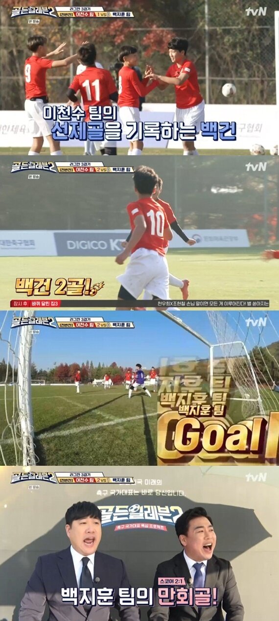 본문 이미지 - tvN '골든일레븐2' ⓒ 뉴스1