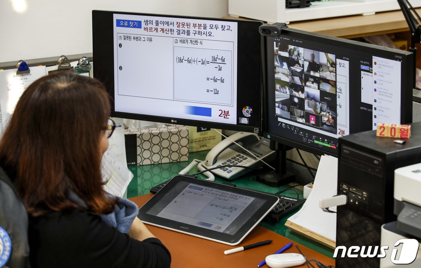 본문 이미지 - 원격수업 모습. (뉴스1DB) ⓒ News1 박정호 기자