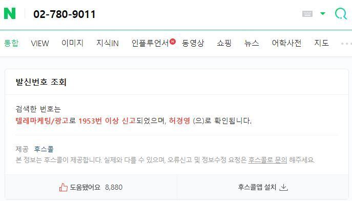 본문 이미지 - (네이버 검색결과 갈무리) ⓒ 뉴스1