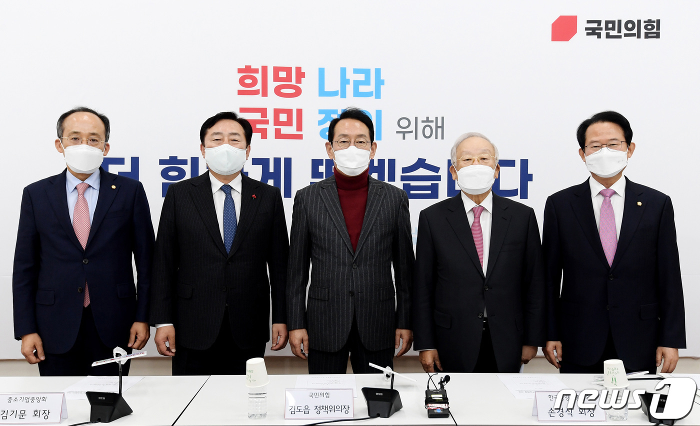 (서울=뉴스1) 구윤성 기자 = 손경식 한국경영자총협회장과 김기문 중소기업중앙회장이 20일 오후 서울 여의도 국회에서 김도읍 국민의힘 정책위의장과의 면담에 앞서 기념촬영을 하고 있 …