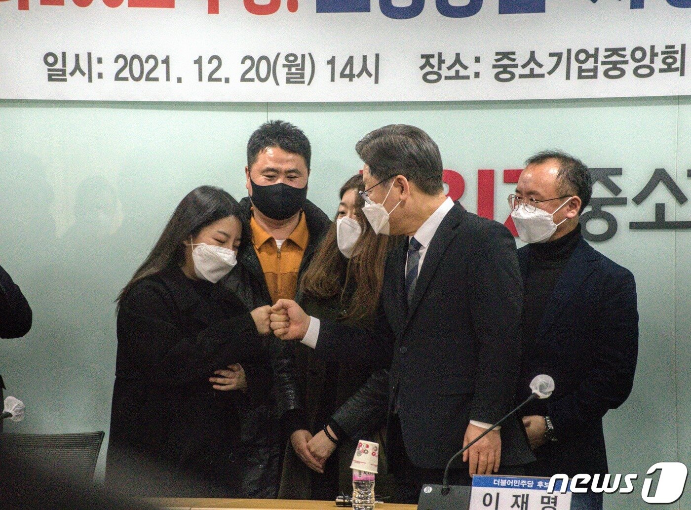 본문 이미지 - 이재명 더불어민주당 대선후보가 20일 오후 서울 영등포구 중소기업중앙회 상생룸에서 코로나19로 피해를 입은 소상공인들을 만나 의견을 듣고 지원 방안 등에 대해 이야기했다. 간담회 뒤 이 후보가 청년 자영업자를 격려하며 주먹 인사를 나누고 있다. 2021.12.20/뉴스1 ⓒ News1 황덕현 기자