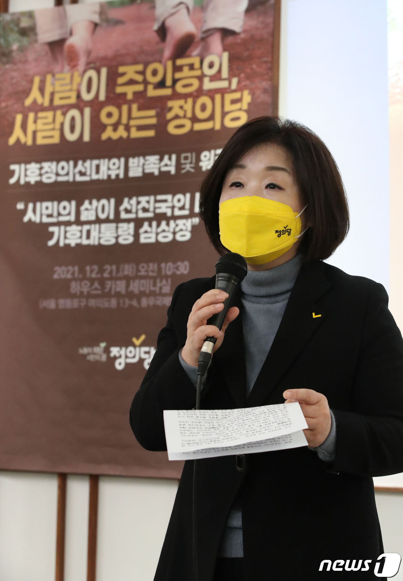 (서울=뉴스1) 이승배 기자 = 심상정 정의당 대선후보가 21일 오전 서울 영등포구 여의도동 하우스카페에서 열린 '사람이 주인공인, 사람이 있는 정의당 기후정의선대위 발족식'에서 …