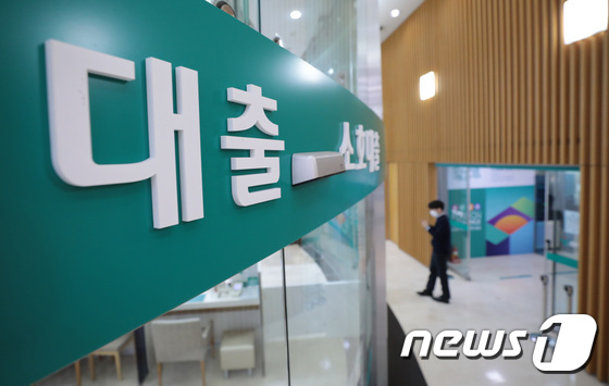  사진은 21일 서울의 한 은행 대출창구. 2021.12.21/뉴스1 © News1 이성철 기자