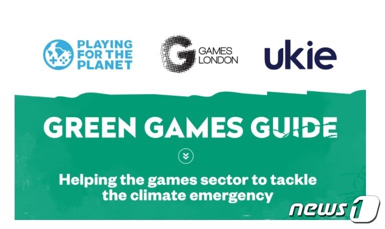 본문 이미지 - 그린 게임즈 가이드(홈페이지 캡처)ⓒ 뉴스1