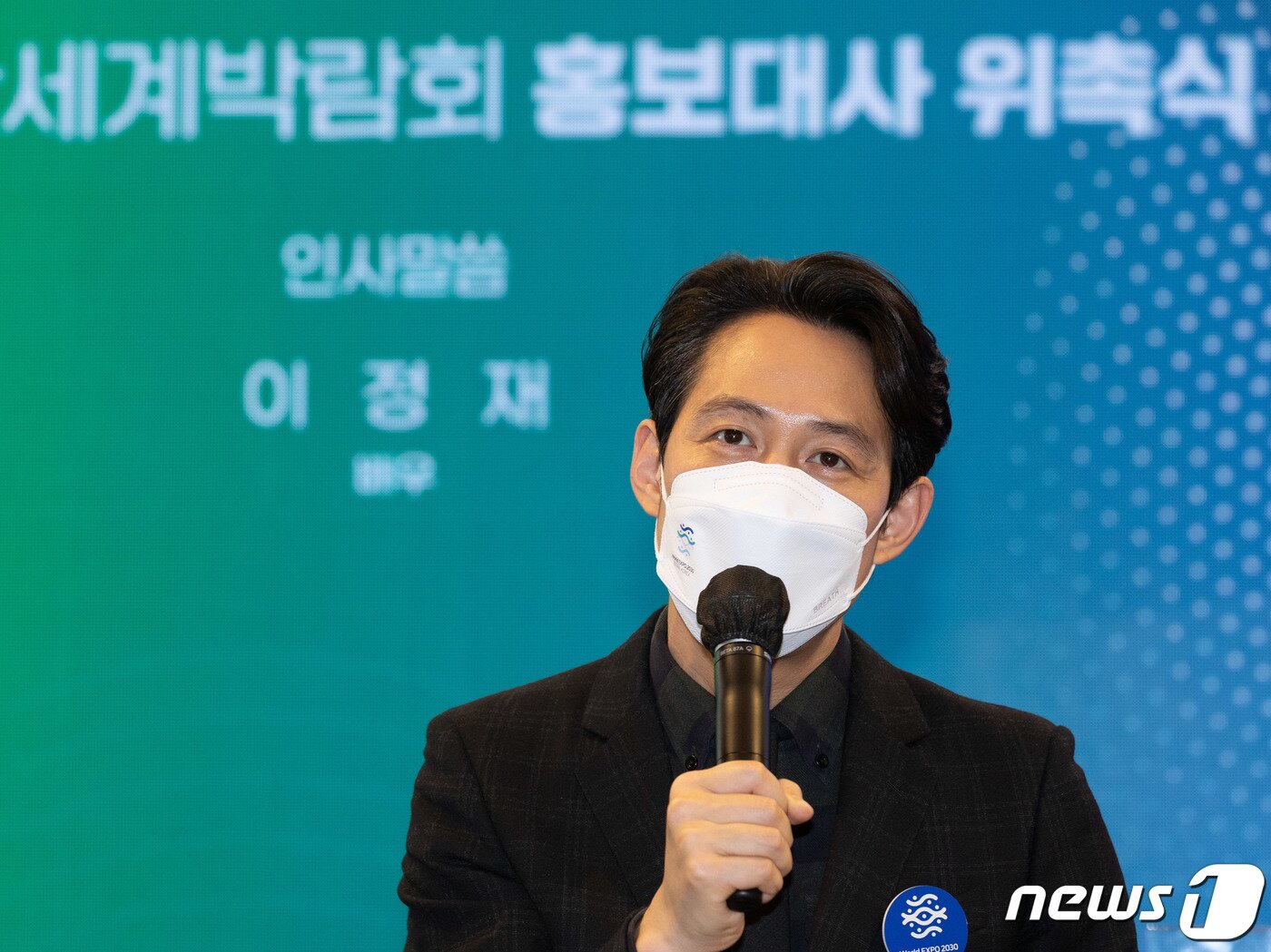 본문 이미지 - 2030 부산 세계박람회 홍보대사를 맡고 있는 배우 이정재./뉴스1 ⓒ News1 이재명 기자