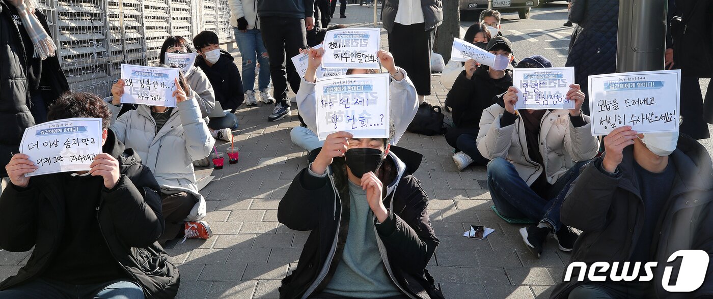 본문 이미지 - 대학생 대선실천단 학생들이 22일 오후 서울 서초구 서초동 아크로비스타 앞에서 열린 ‘허위경력은 범죄다! 김건희는 자수하라!’ 구속 촉구 집회에서 김건희에게 적은 내용의 피켓을 들며 구호를 외치고 있다. 2021.12.22/뉴스1 ⓒ News1 김진환 기자