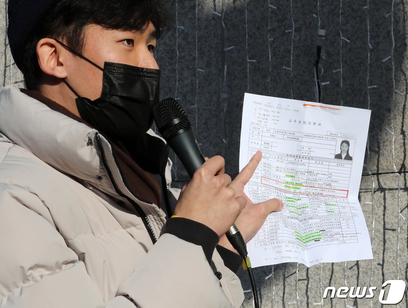 본문 이미지 - 대학생 대선실천단 학생이 22일 오후 서울 서초구 서초동 아크로비스타 앞에서 열린 ‘허위경력은 범죄다! 김건희는 자수하라!’ 구속 촉구 집회에서 김건희의 교수초빙지원서를 들고 모두발언을 하고 있다. 2021.12.22/뉴스1 ⓒ News1 김진환 기자