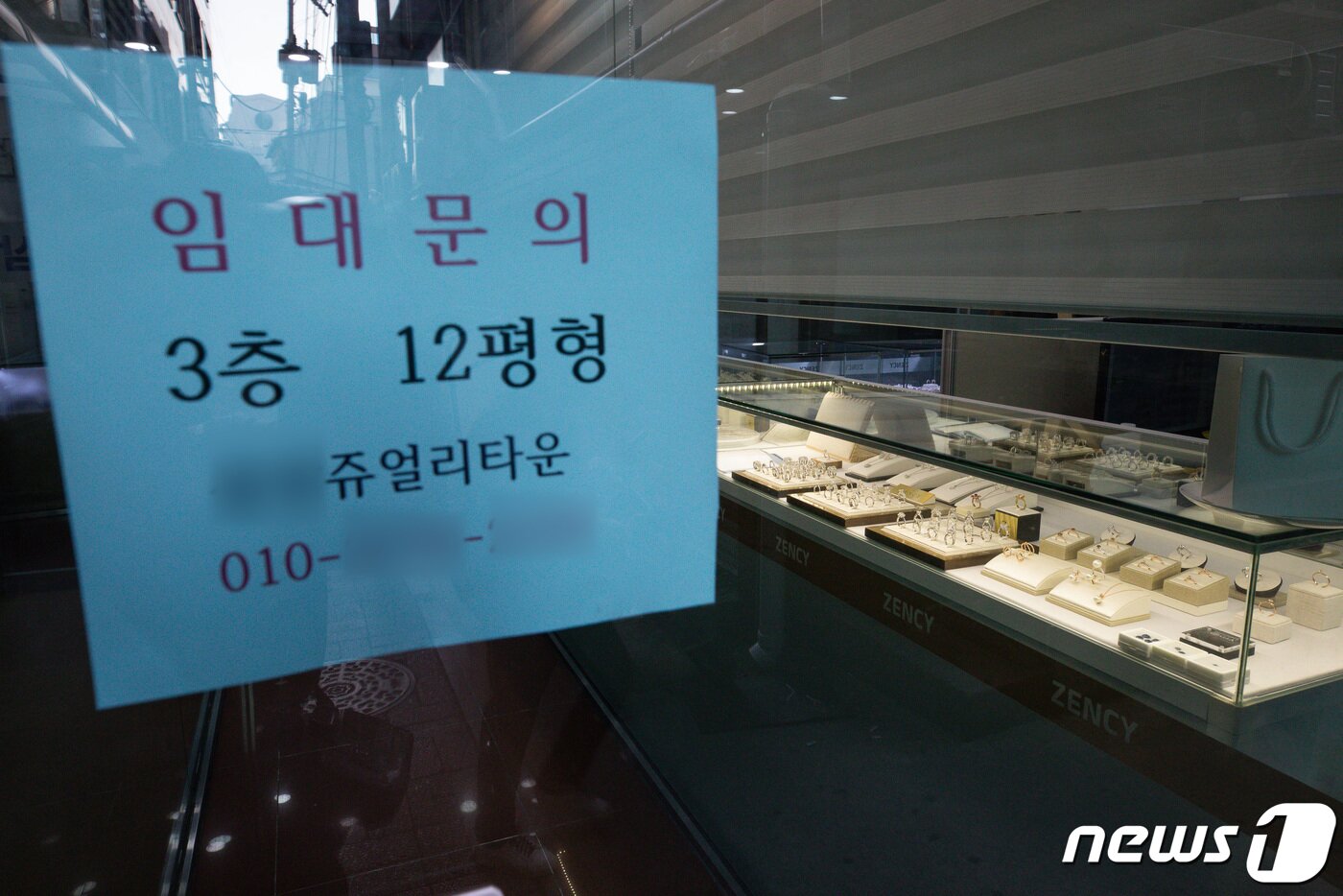 본문 이미지 - 22일 서울 종로3가 귀금속거리 일대 금은방 곳곳에 임대문의 안내문이 붙어 있다. 2021.12.22/뉴스1 ⓒ News1 유승관 기자