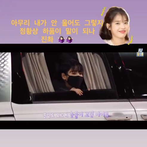 본문 이미지 - 아이유 인스타그램 갈무리 ⓒ 뉴스1