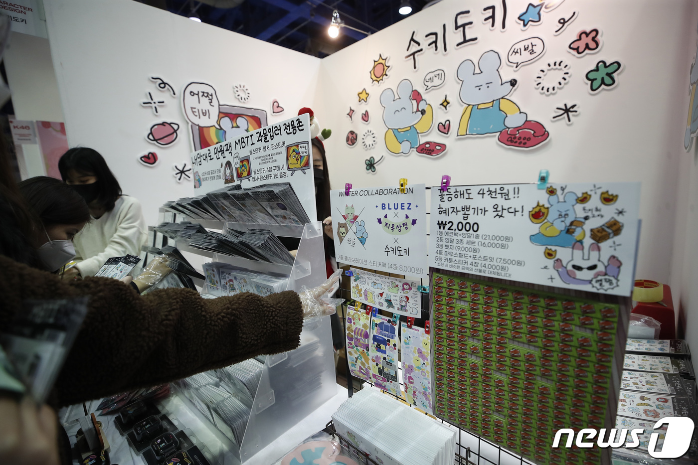 (서울=뉴스1) 권현진 기자 = 23일 오전 서울 강남구 코엑스에서 열린 ’서울일러스트레이션페어‘를 찾은 관람객들이 '수키도키' 부스를 관람하고 있다. 2021.12.23/뉴스1