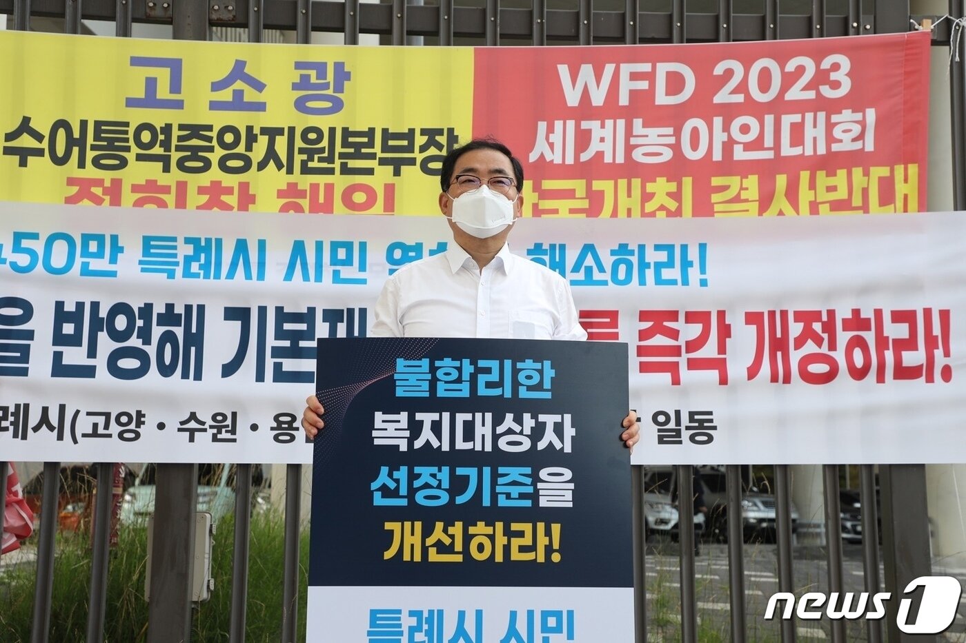 본문 이미지 - 허성무 창원시장이 지난 7월14일 세종시 보건복지부 청사 앞에서 복지급여 기본재산액 기준을 대도시 구간으로 고시 개정해달라고 1인 시위를  벌였다.. ⓒ 뉴스1