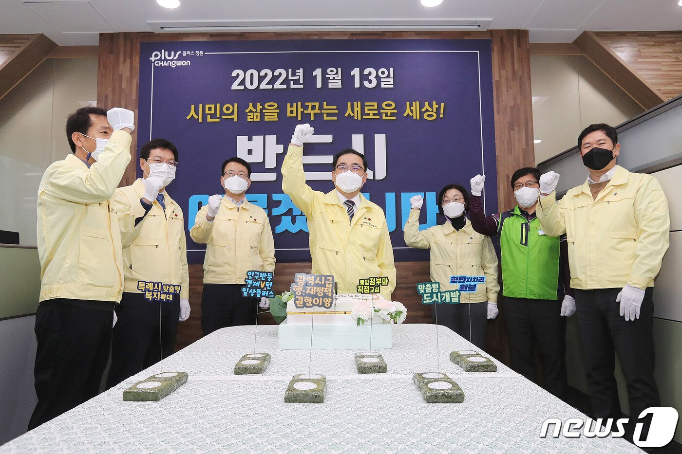 본문 이미지 - 지난 2월1일 허성무 창원시장이 창원특례시 출범 준비단 업무 첫 개시일에 기념사진을 찍고 있는 모습.ⓒ 뉴스1