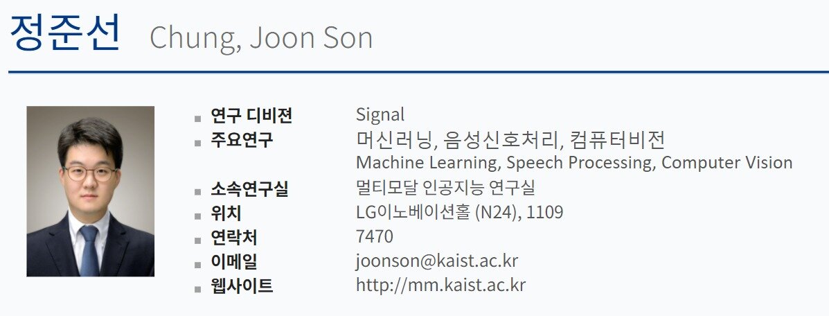 본문 이미지 - 정준선 신임 한국과학기술원(KAIST) 조교수 프로필 (한국과학기술원 홈페지이 갈무리) 2021.12.23 /뉴스1