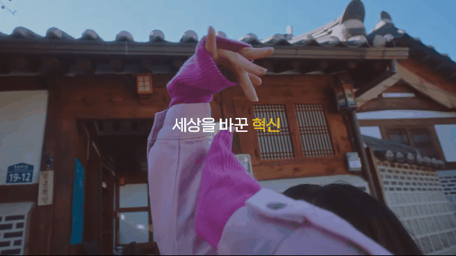 본문 이미지 - 스우파 댄서 립제이 출연한 '든든한 팀 규제혁신' 캠페인 광고 일부ⓒ 뉴스1