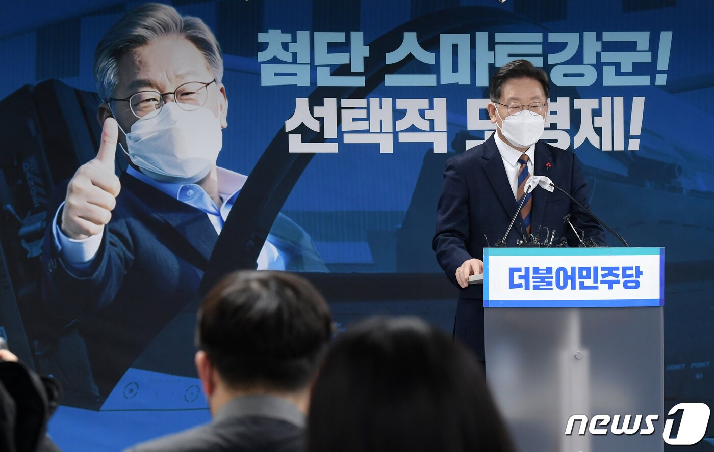 본문 이미지 - 이재명 더불어민주당 대선 후보가 24일 오후 서울 여의도 중앙당사에서 '스마트강군, 선택적 모병제' 국방 정책 공약을 발표하고 있다. 이 후보는 "지금 우린 새로운 국가 위협과 인구절벽 현안에 맞서 새로운 안보의 방향성을 모색해야 한다＂며 무기체계를 첨단화한 스마트 강군 건설, 선택적 모병제 도입, 병사월급 최저임금 수준으로 인상, 장병 복무 여건 개선, 대통령 직속 국방혁신기구 설치 등을 공약했다. 2021.12.24/뉴스1 ⓒ News1 오대일 기자