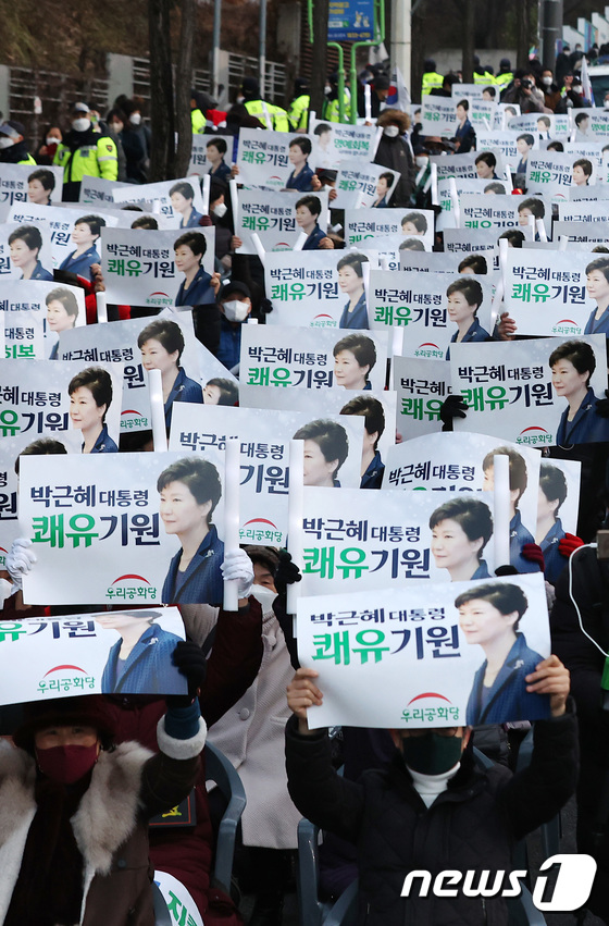 박근혜 전 대통령 사면 축하 집회