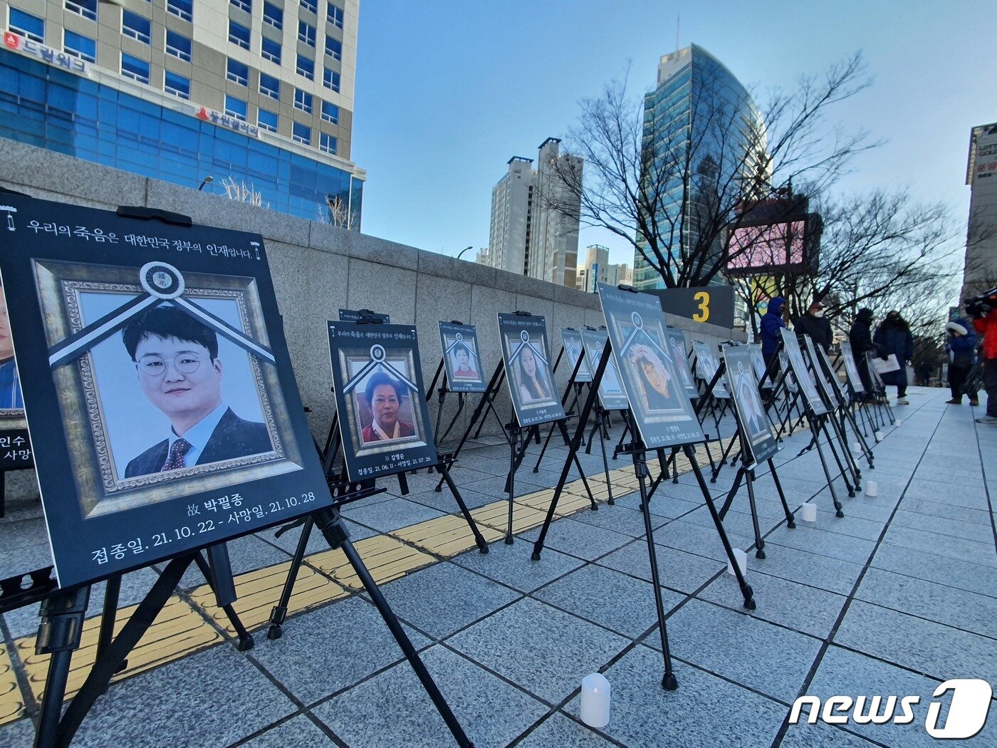본문 이미지 - 26일 오후 3시 코로나19 백신피해자가족협의회가 부산시청 광장에서 개최한 '코로나19 백신 부작용에 대한 정부의 책임 촉구' 촛불집회에서 백신 부작용으로 숨진 40명의 사망자 영정이 설치돼 있다.2021.12.26/ⓒ 뉴스1 노경민 기자
