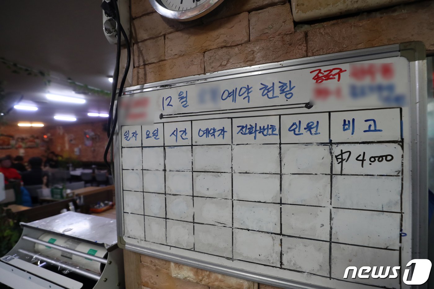 본문 이미지 - 서울 종로구 먹자골목의 한 식당 예약 현황판이 텅 비어 있다. /뉴스1 ⓒ News1 황기선 기자