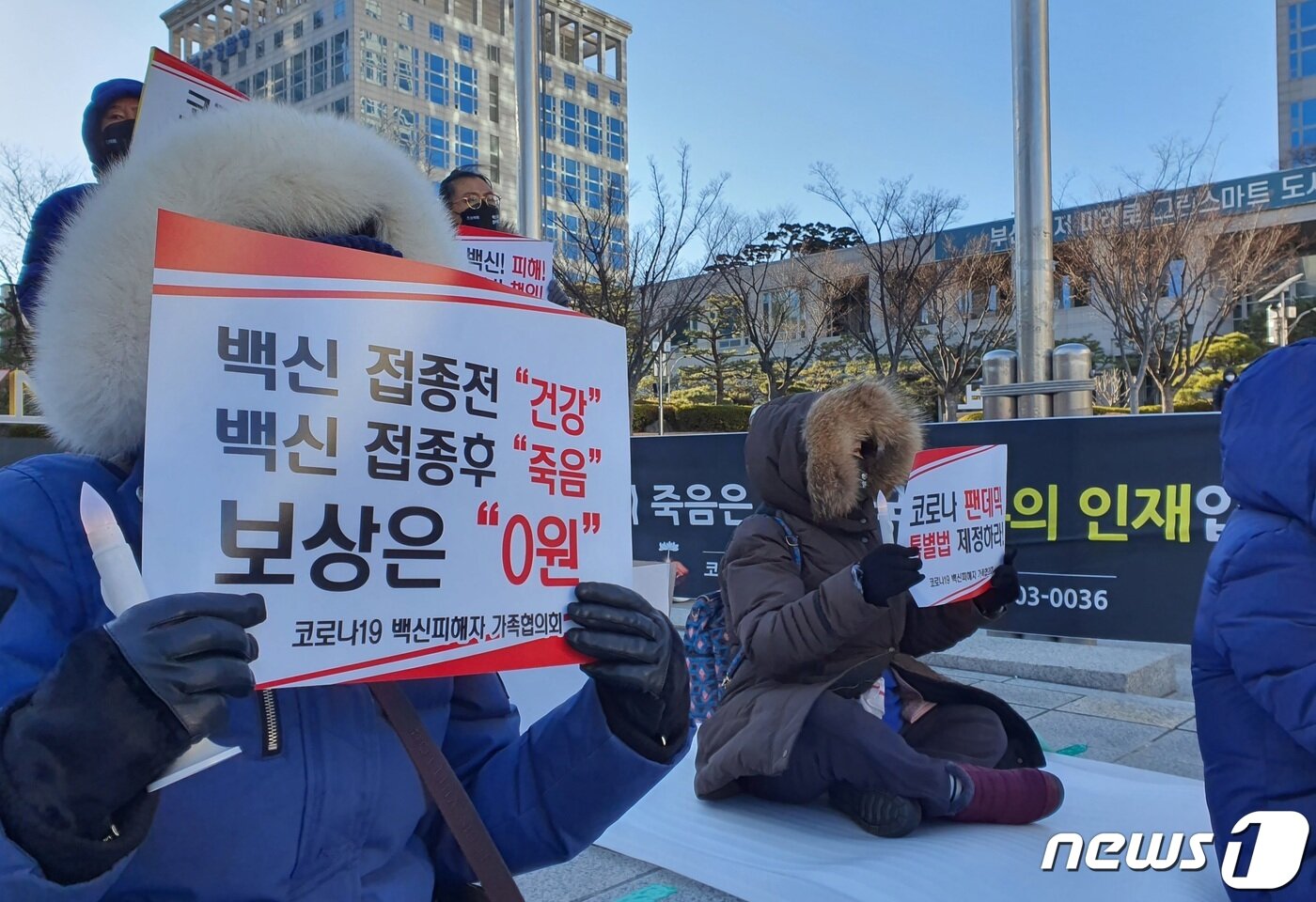 본문 이미지 - 코로나19 백신피해자가족협의회가 26일 오후 부산시청 광장에서 '코로나19 백신 부작용에 대한 정부의 책임 촉구' 촛불집회를 열고 있다. 2021.12.26/뉴스1 ⓒ News1 노경민 기자