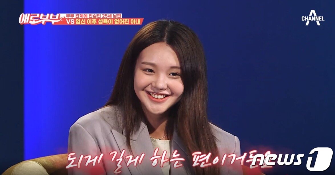 본문 이미지 - 채널A &#39;다시 뜨거워지고 싶은 애로부부&#39; 방송 화면 갈무리 ⓒ 뉴스1