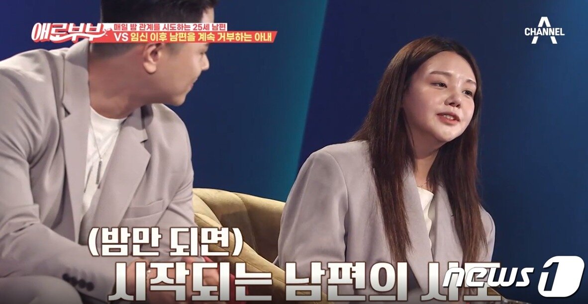 본문 이미지 - 채널A &#39;다시 뜨거워지고 싶은 애로부부&#39; 방송 화면 갈무리 ⓒ 뉴스1