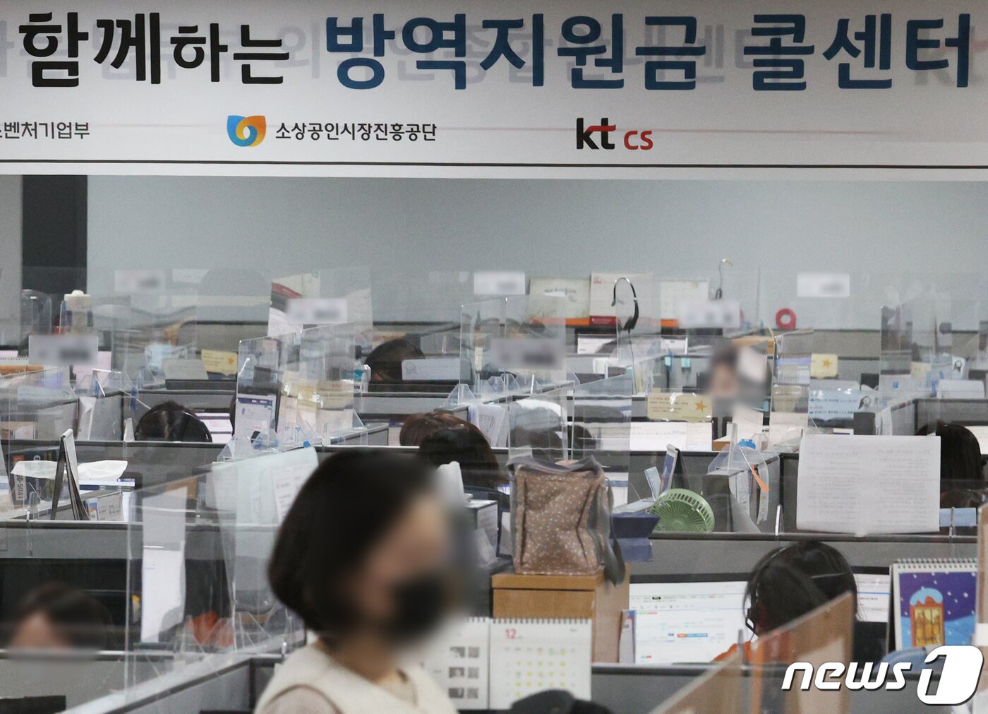 본문 이미지 - 소상공인방역지원금 신청 첫 날인 27일 오후 서울에 위치한 방역지원금 콜센터에서 직원들이 분주한 모습을 보이고 있다. ⓒ News1 이재명 기자
