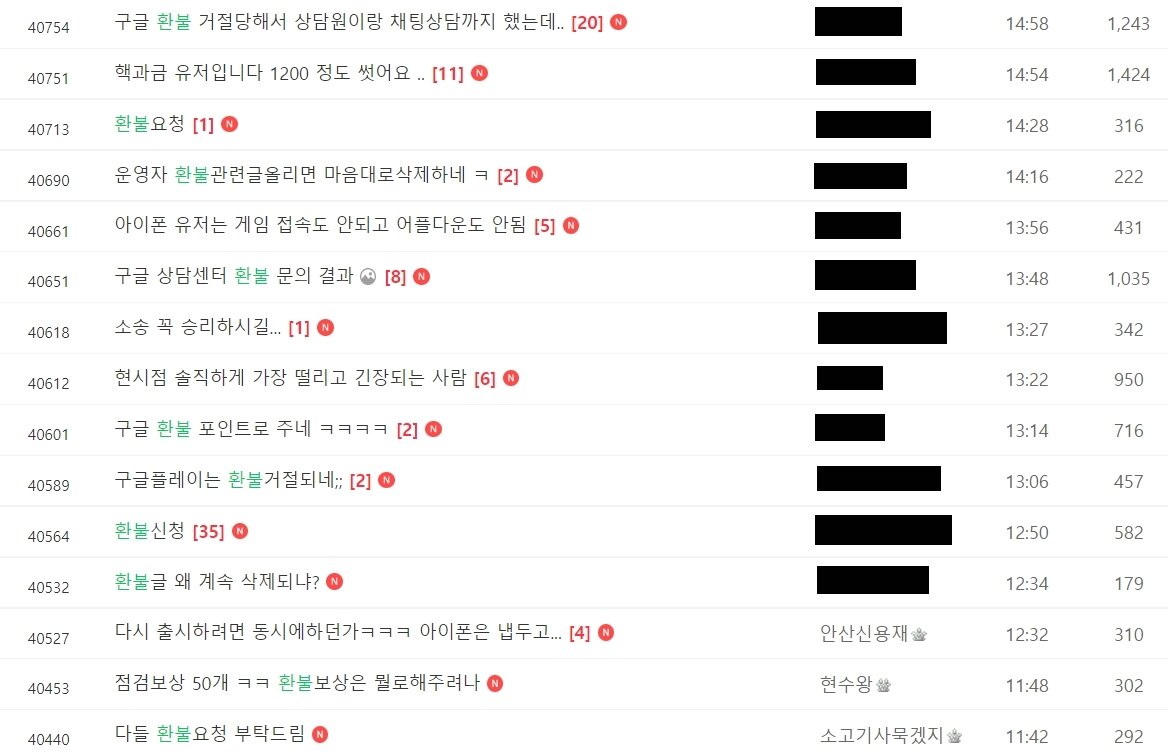본문 이미지 - 27일 모바일게임 무한돌파삼국지 리버스의 서비스가 중단된 가운데 공식 커뮤니티에서 이용자들의 &#39;유료 아이템&#39; 환불 문의가 빗발치고 있다. &#40;무한돌파삼국지 리버스 공식 커뮤니티 캡처&#41; ⓒ 뉴스1