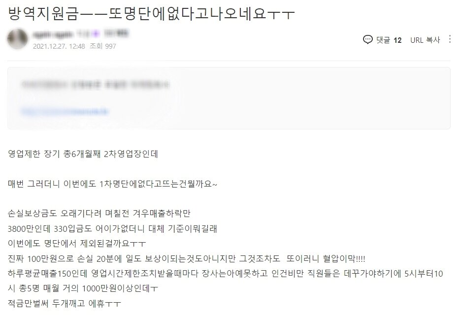 본문 이미지 - 아프니까 사장이다 갈무리 ⓒ 뉴스1