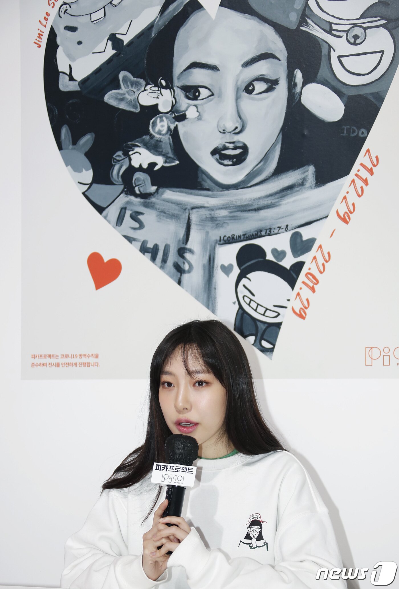 본문 이미지 - 모델 겸 탤런트 이진이가 28일 오후 서울 강남구 피카프로젝트 청담본점에서 열린 첫 개인전 '이진이 초대전: 당신은 행복한가요' 기자간담회에 참석해 인사말을 하고 있다.  ⓒ News1 권현진 기자