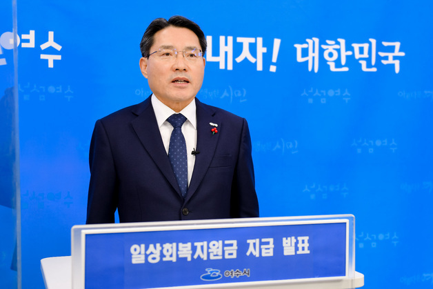 '공선법·정자법 위반' 권오봉 전 여수시장 2심도 징역형