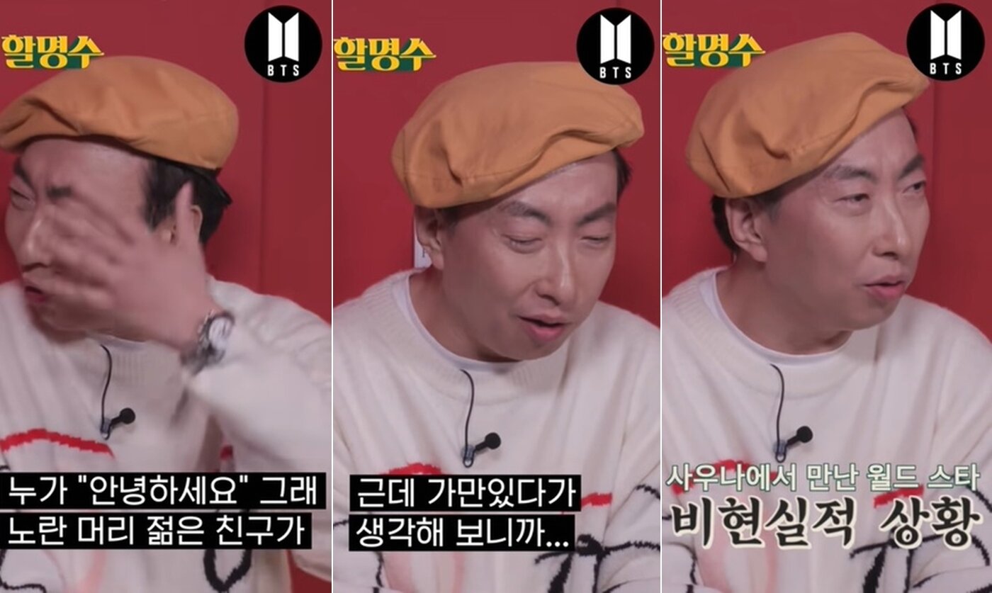 본문 이미지 - '할명수' 유튜브 채널 영상 갈무리 ⓒ 뉴스1