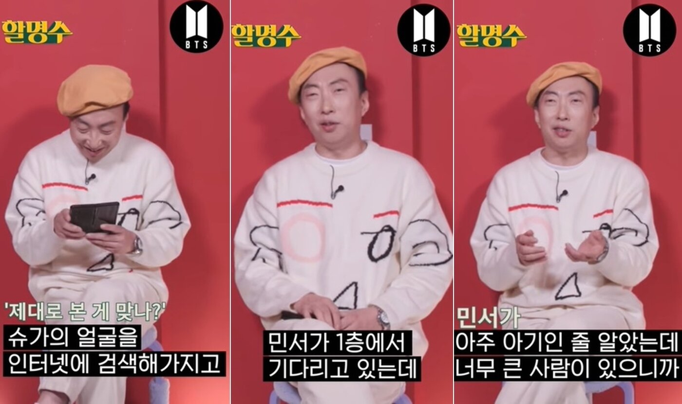 본문 이미지 - '할명수' 유튜브 채널 영상 갈무리 ⓒ 뉴스1