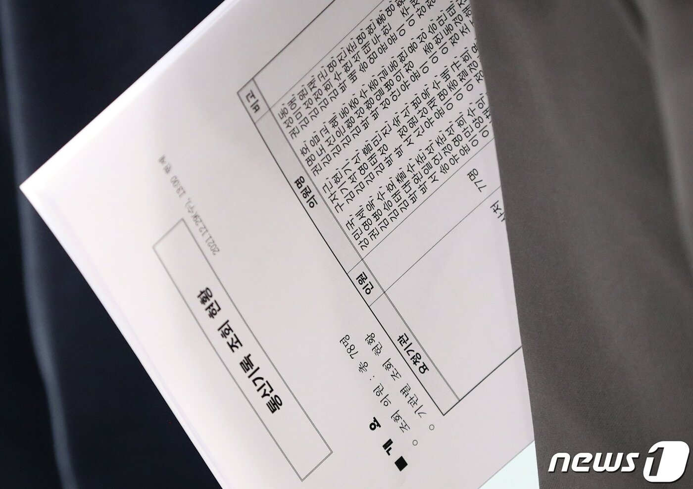 본문 이미지 - 김기현 국민의힘 원내대표가 29일 오후 국회 소통관에서 공수처 관련 긴급 기자회견을 마친 뒤 기자들의 질의에 답하며 통신기록 조회 현황이 담긴 문서를 들고 있다. 2021.12.29/뉴스1 ⓒ News1 이동해 기자