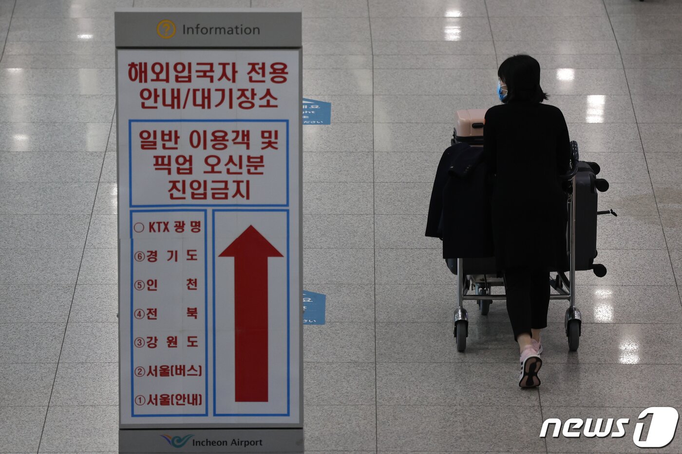 본문 이미지 - 3일 인천국제공항 1터미널 입국장에서 해외 입국자가 전용 공간으로 이동하고 있다. 신종 코로나바이러스 감염증&#40;코로나19&#41; 변이 바이러스인 오미크론의 유입을 막기 위해 이날부터 2주간 해외에서 국내로 들어오는 모든 내·외국인은 백신 접종 여부와 상관없이 10일간 격리하게 된다. 2021.12.3/뉴스1 ⓒ News1 안은나 기자