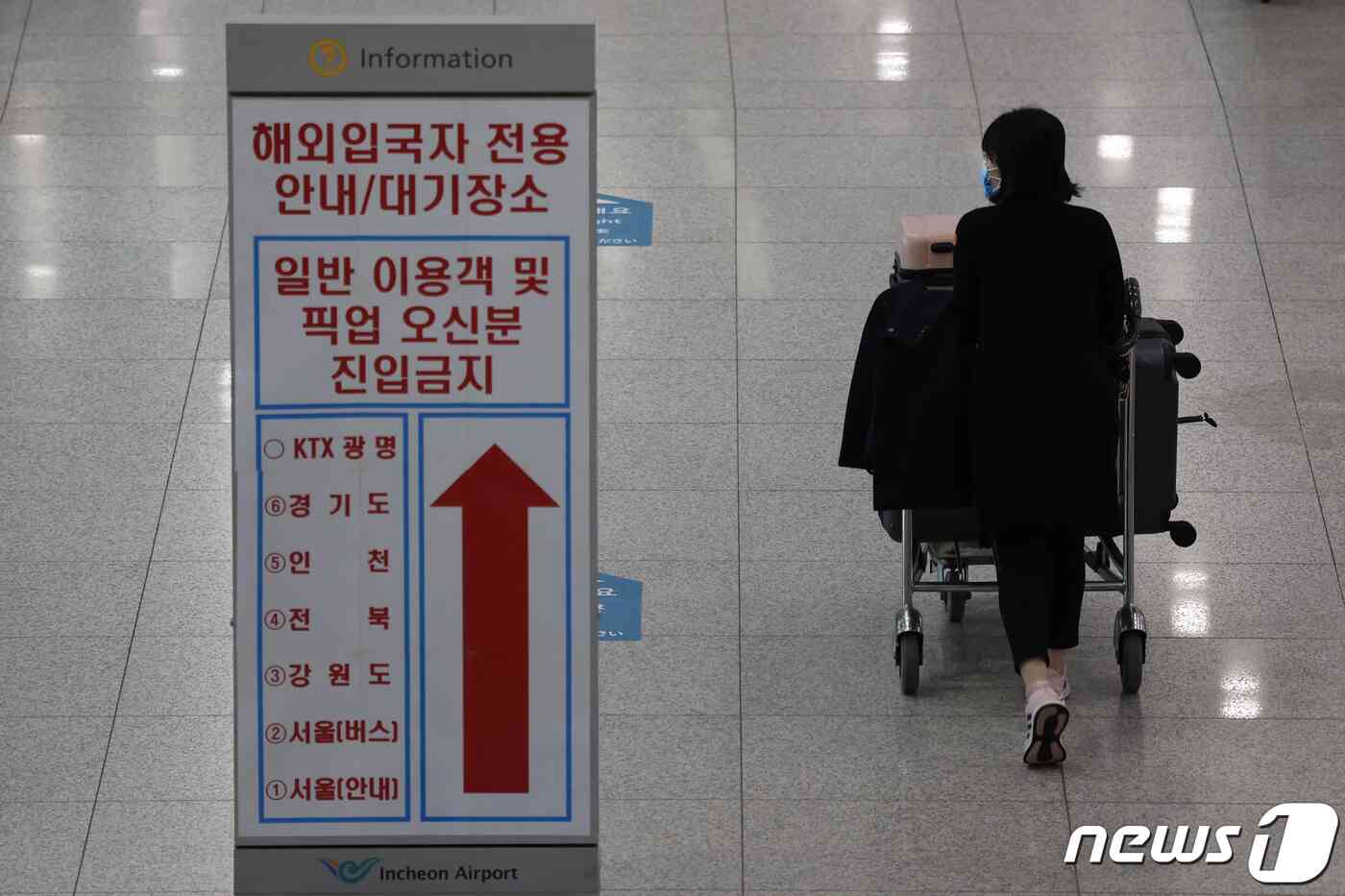 3일 인천국제공항 1터미널 입국장에서 해외 입국자가 전용 공간으로 이동하고 있다. 신종 코로나바이러스 감염증(코로나19) 변이 바이러스인 오미크론의 유입을 막기 위해 이날부터 2주간 해외에서 국내로 들어오는 모든 내·외국인은 백신 접종 여부와 상관없이 10일간 격리하게 된다. 2021.12.3/뉴스1 © News1 안은나 기자