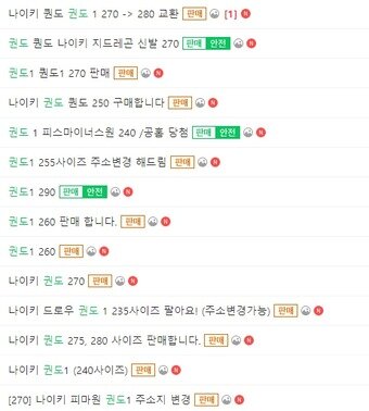 본문 이미지 - 중고 거래 사이트에 올라온 권도1 피스마이너스원 판매 게시글(중고나라 갈무리).ⓒ 뉴스1