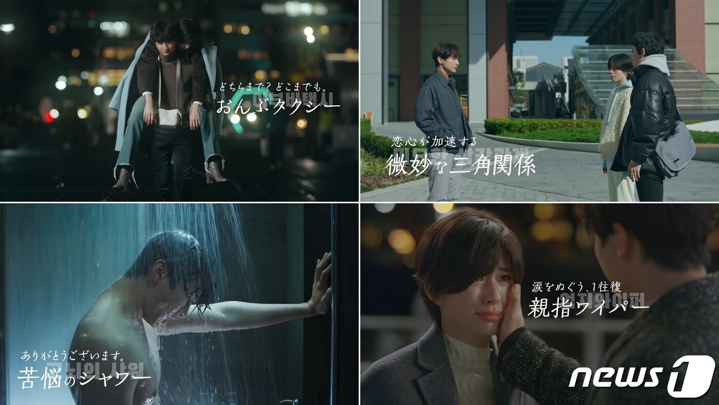 본문 이미지 - 하이트진로 일본법인의 '사랑하는 참이슬' 광고 갈무리. ⓒ 뉴스1