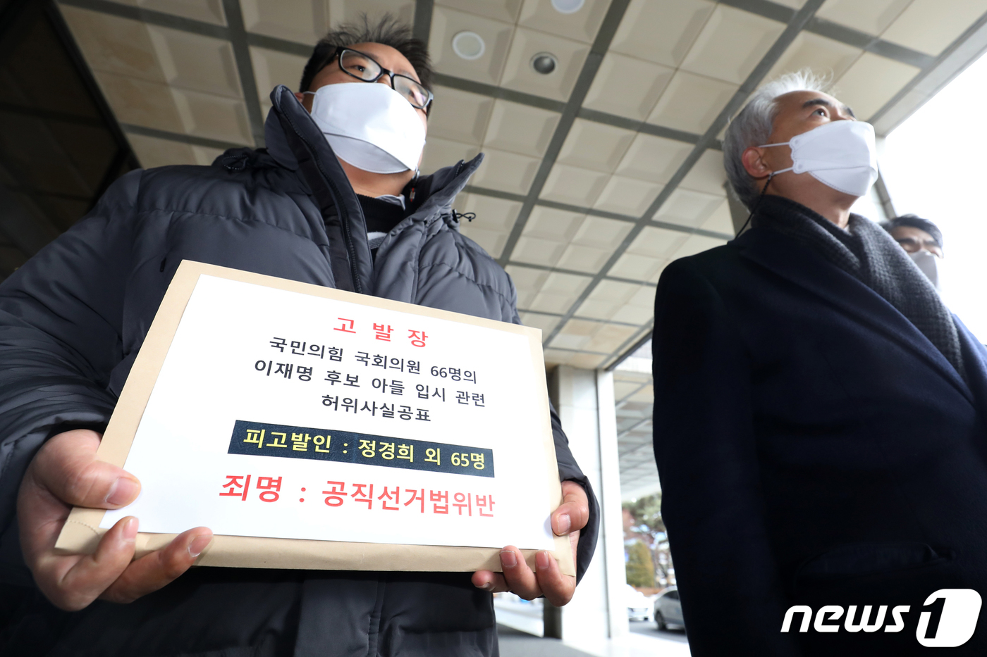 (서울=뉴스1) 민경석 기자 = 양부남 더불어민주당 대선 후보 선거대책위원회 국민검증법률지원단장(오른쪽)이 30일 오후 서울 서초구 서울중앙지방검찰청에 도착해 이재명 후보 장남의 …