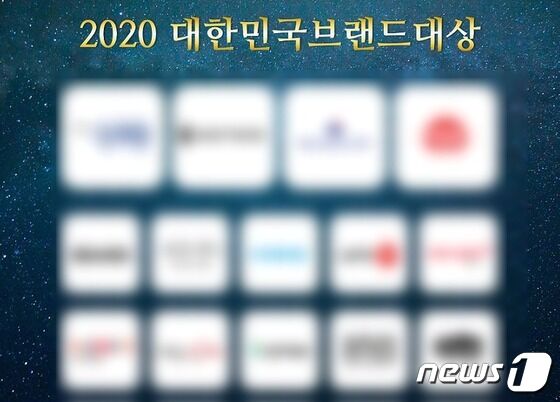 D협회가 주관하는 '대한민국브랜드대상' 수상 기업들을 소개한 언론 보도내용. 산업부에서 주최하는 '대한민국브랜드대상'과 동일한 명칭을 사용하고 있다. © 뉴스1