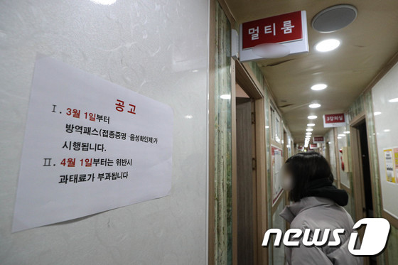 31일 서울 한 학원에 청소년 방역패스 시행 관련 안내 문구가 붙어 있다. /뉴스1 © News1 성동훈 기자