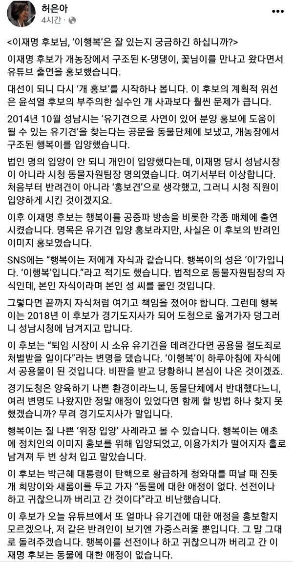본문 이미지 - 허은아 국민의힘 의원 페이스북 ⓒ 뉴스1